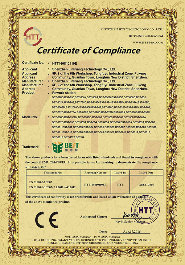 热风枪CE-EMC证书