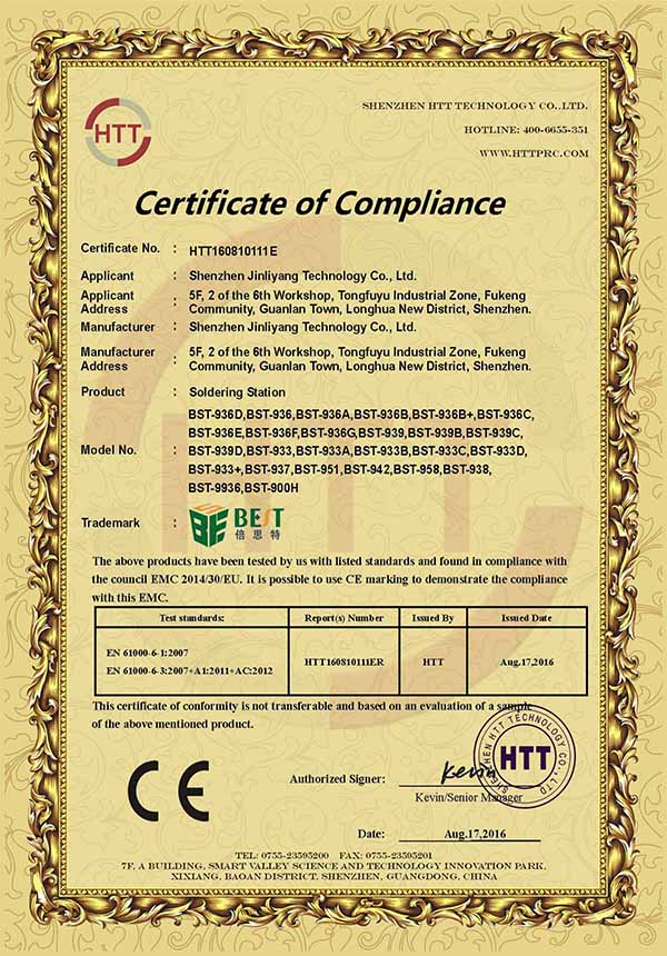 焊台CE-EMC证书