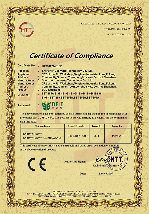 分离机CE-EMC证书