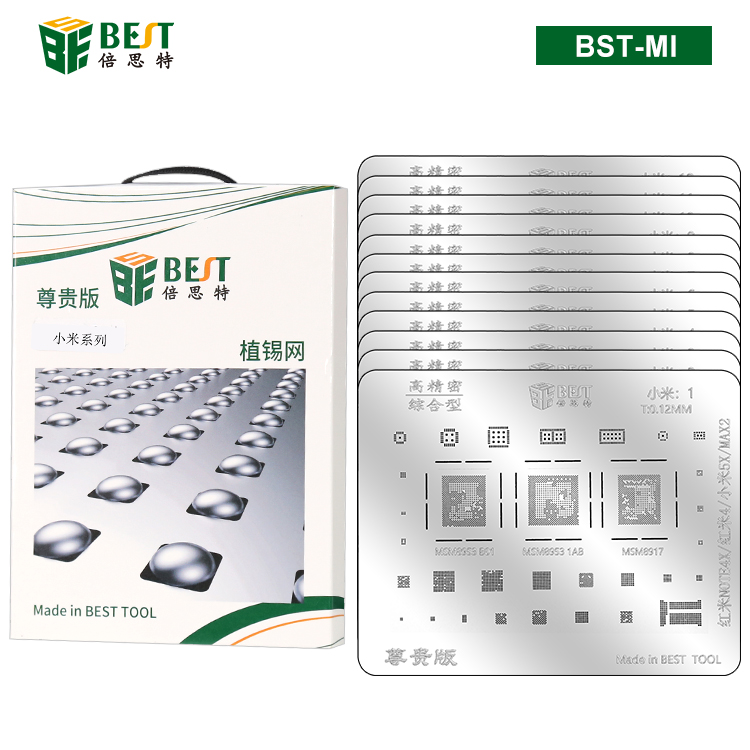 BST-MI 小米系列专用植锡网 多用植锡方孔定位钢网 植锡卡12pcs