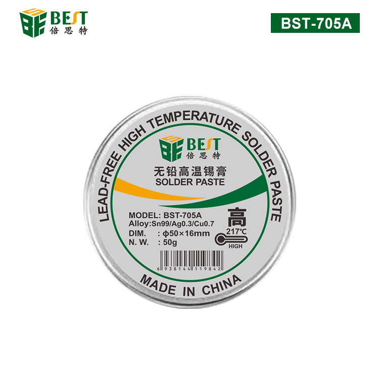 BST-705A 无铅高温锡膏 Sn99/Ag0.3/Cu0.7 铝罐BGA植锡膏50g