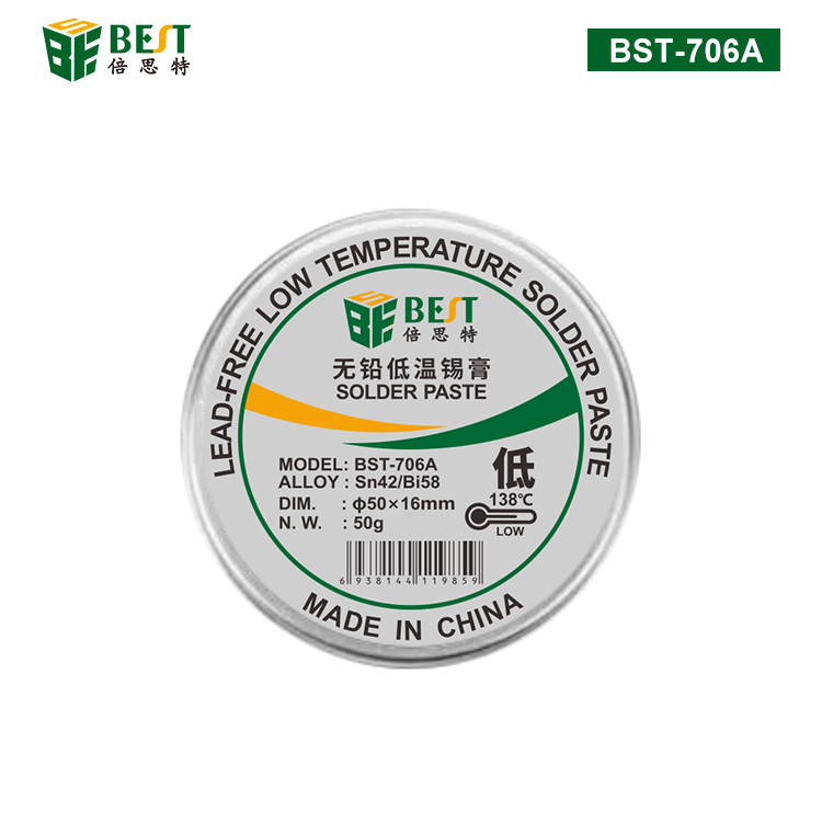 BST-706A 无铅低温锡膏 Sn42/Bi58 铝罐BGA植锡膏50g