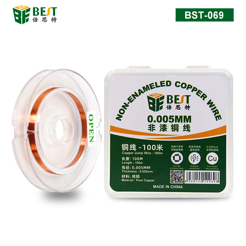 BST-069 非漆铜线 0.005mm 液晶屏修复CPU内部飞线专用 手机维修主板焊盘掉点CPU补点0.005mm非漆包铜线